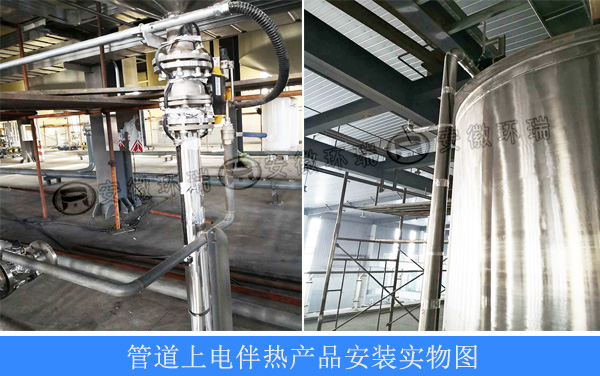 管道上电伴热产品安装实物图