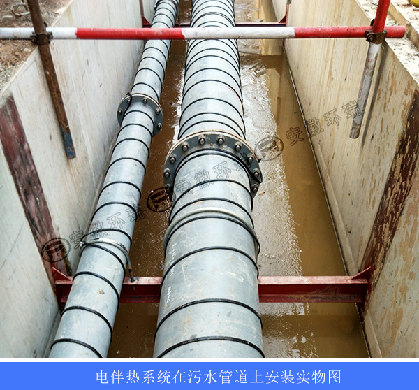 电伴热系统在污水管道安装实物图
