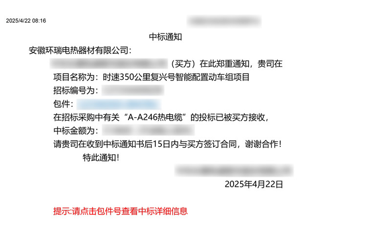 国产化替代又一重大标志性成果-“中国高寒动车组”防冻迎来“中国芯”